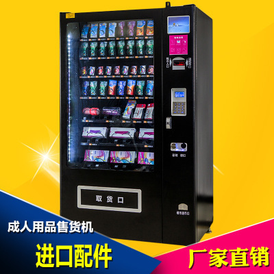 自动售货机_饮料售卖机自动售货机 无人售货机 