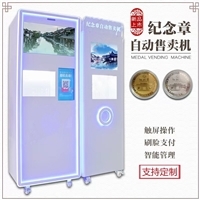 自动售货机