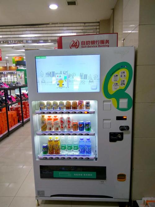 广州自动售货机