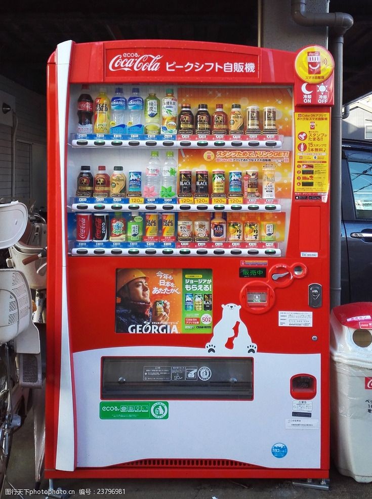 自动售货机